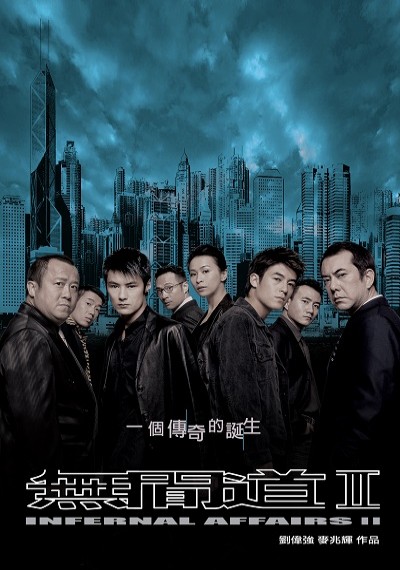 ver Asuntos infernales 2