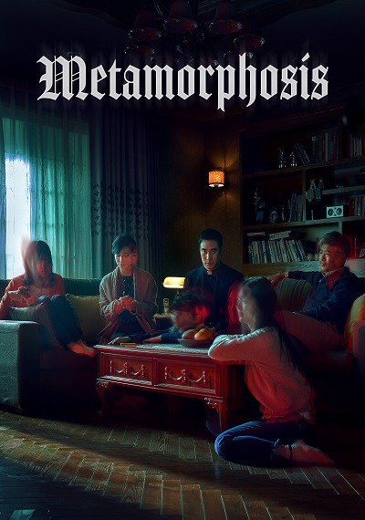 ver Los rostros del diablo