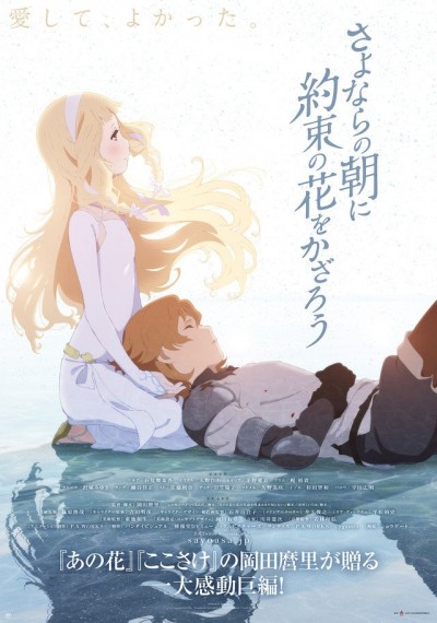 ver Maquia, una historia de amor eterno