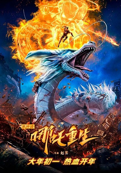 ver Nezha: El renacer de un dios