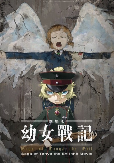 ver Saga of Tanya the Evil Movie