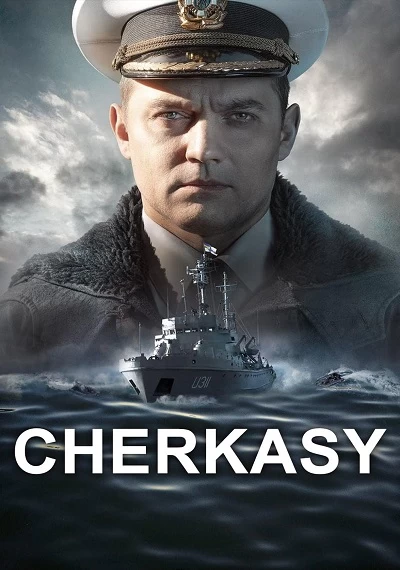 ver U311 - Guerra en Alta Mar